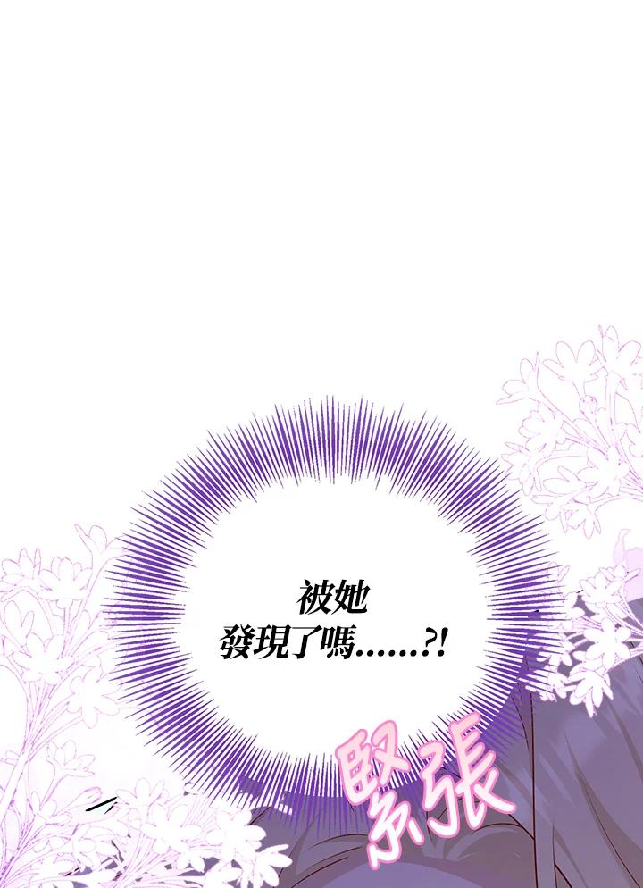 《冰封的心消融之后》第35话 第20页