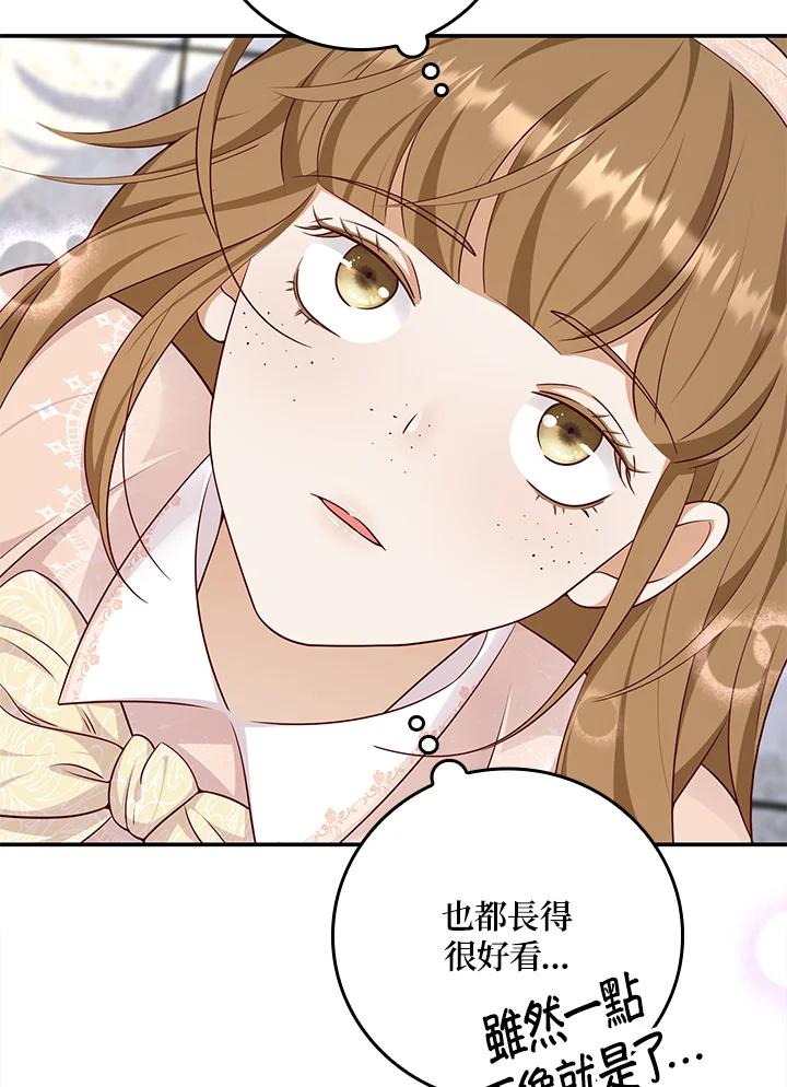 《冰封的心消融之后》第35话 第15页