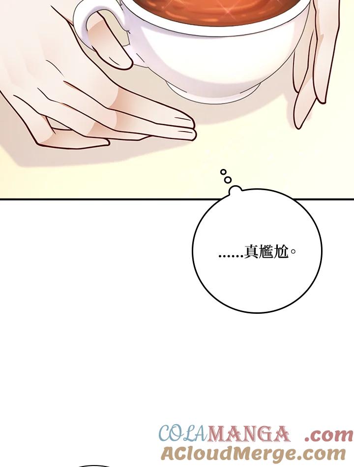 《冰封的心消融之后》第35话 第105页