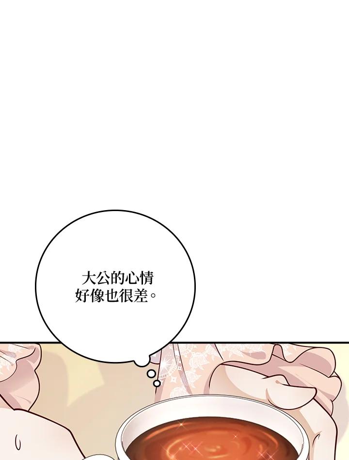 《冰封的心消融之后》第35话 第104页