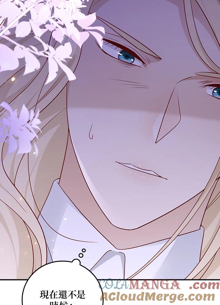 《冰封的心消融之后》第35话 第21页