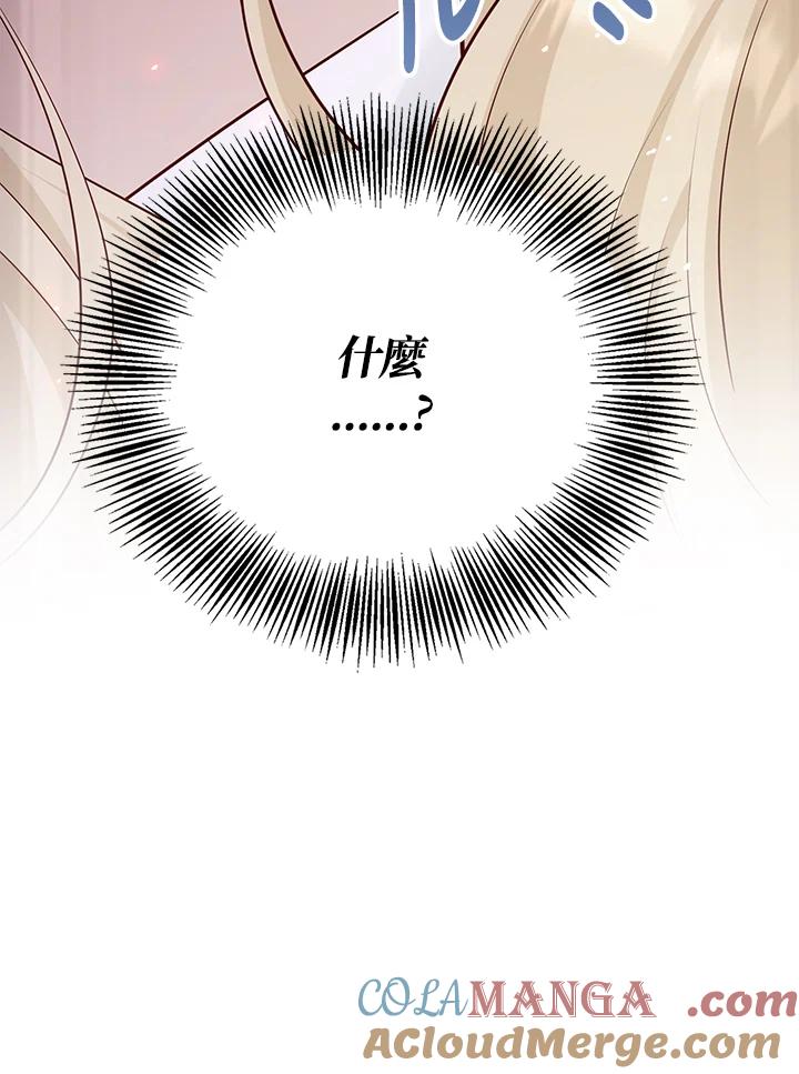 《冰封的心消融之后》第35话 第49页
