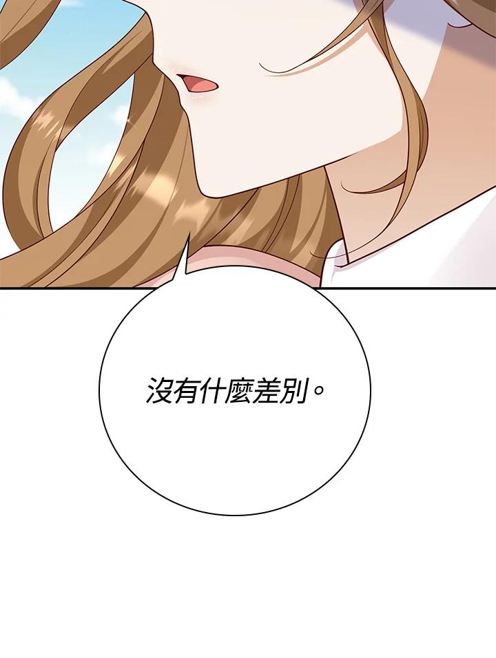 《冰封的心消融之后》第35话 第62页