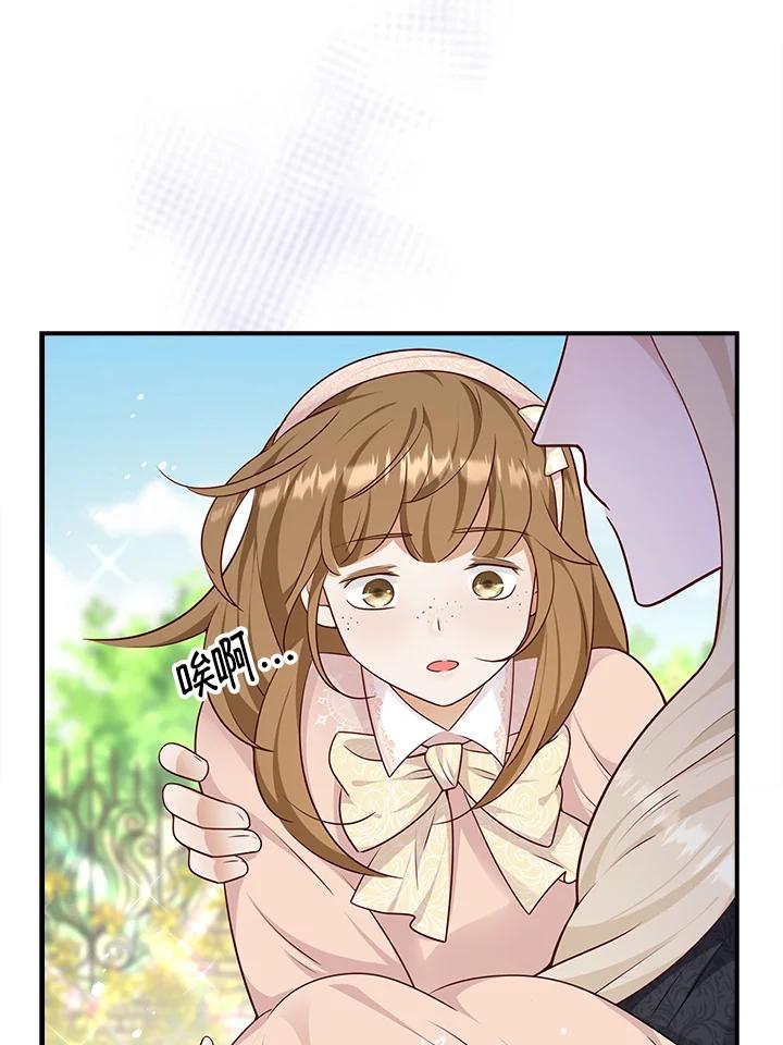 《冰封的心消融之后》第35话 第7页