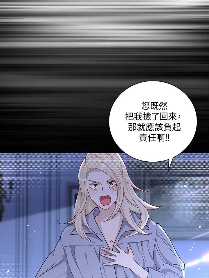 《冰封的心消融之后》第35话 第79页