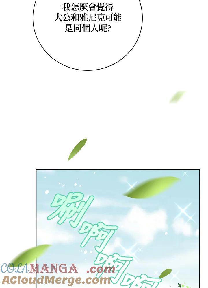 《冰封的心消融之后》第35话 第25页