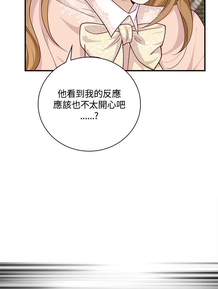 《冰封的心消融之后》第35话 第78页