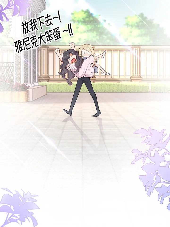 《冰封的心消融之后》第35话 第11页