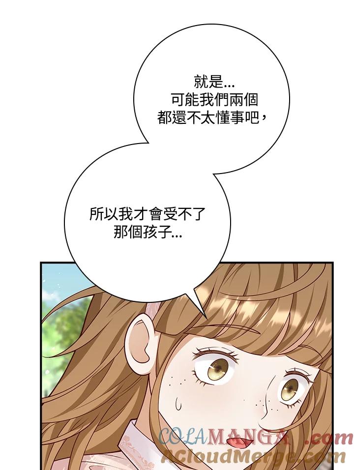 《冰封的心消融之后》第35话 第77页