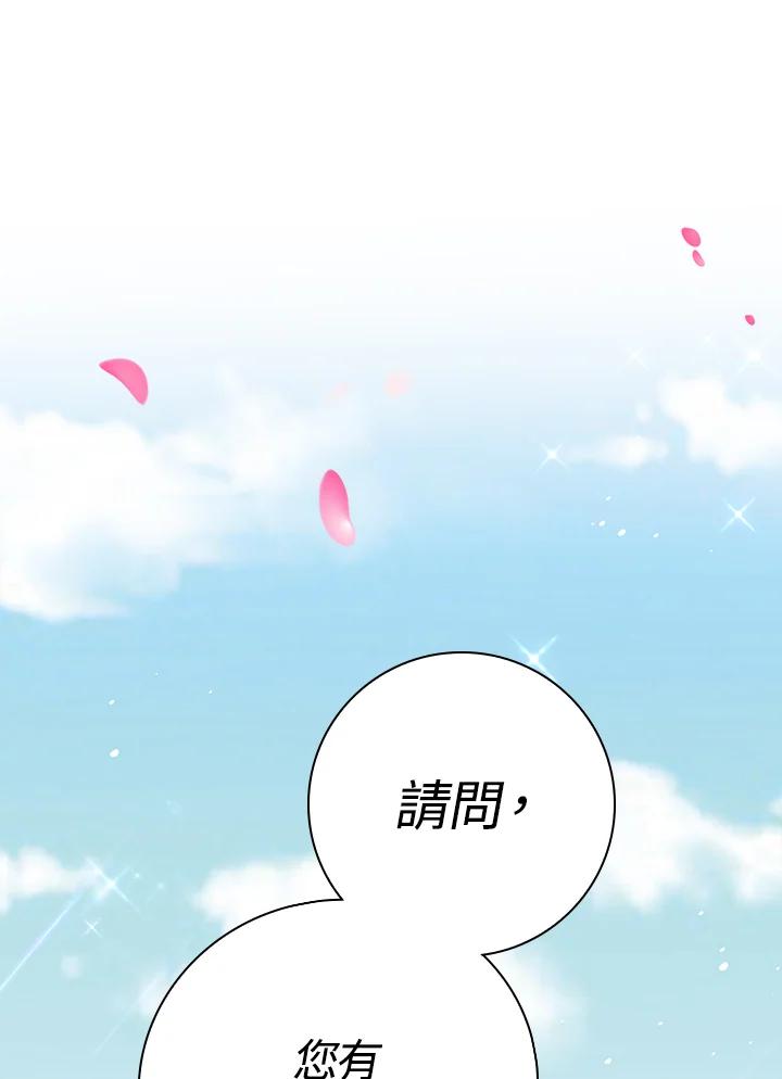 《冰封的心消融之后》第35话 第18页