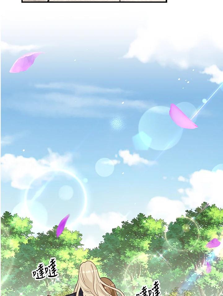 《冰封的心消融之后》第35话 第90页