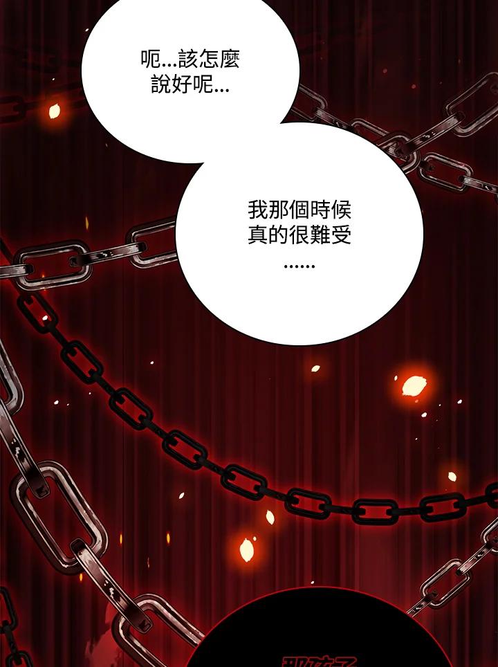 《冰封的心消融之后》第35话 第43页