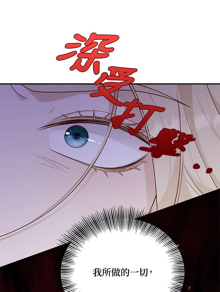 《冰封的心消融之后》第35话 第63页