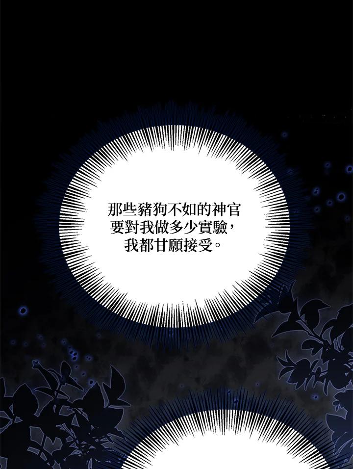 《冰封的心消融之后》第35话 第59页