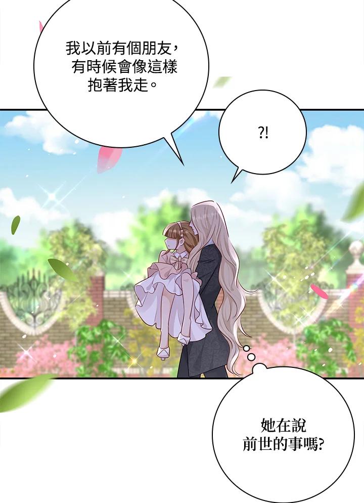 《冰封的心消融之后》第35话 第30页