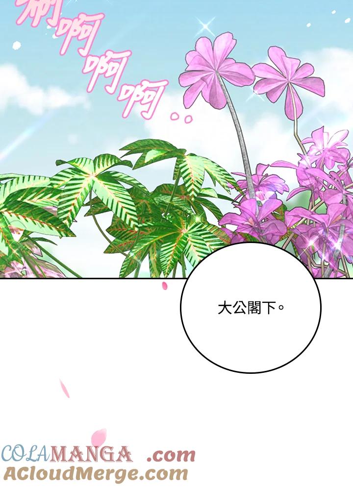 《冰封的心消融之后》第35话 第17页