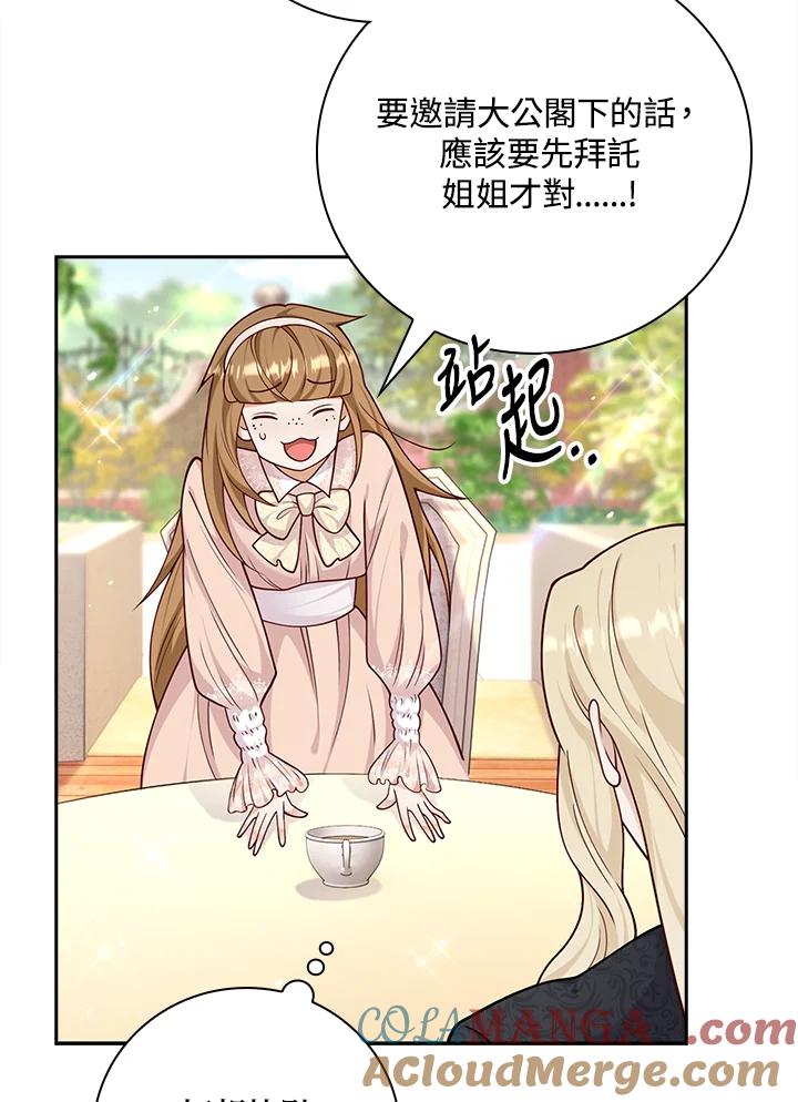 《冰封的心消融之后》第36话 第9页