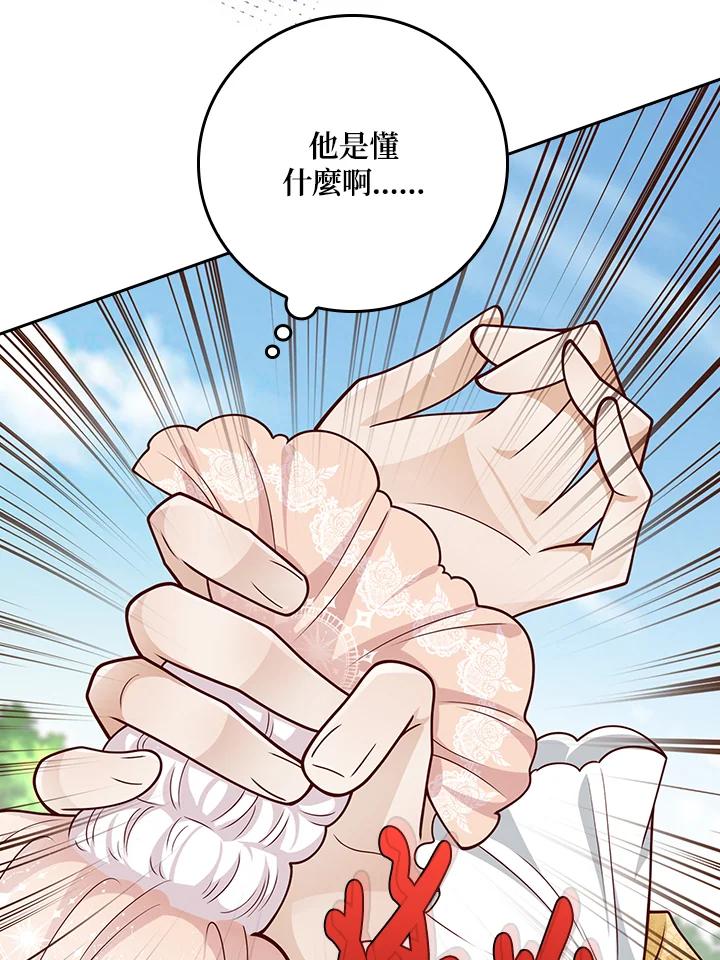《冰封的心消融之后》第36话 第52页