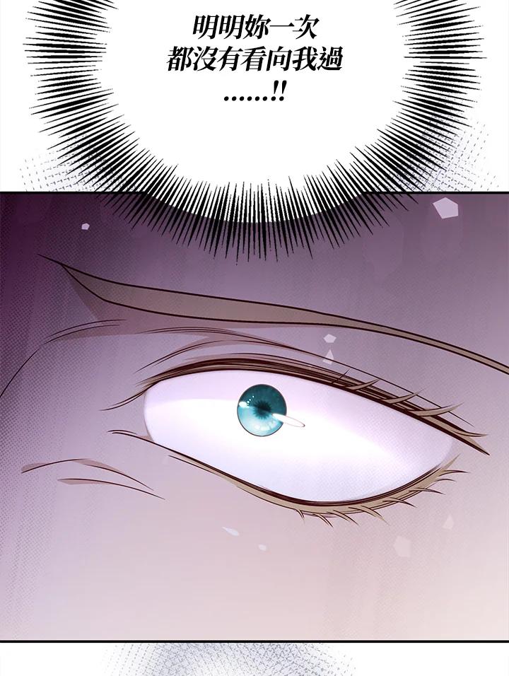 《冰封的心消融之后》第36话 第18页