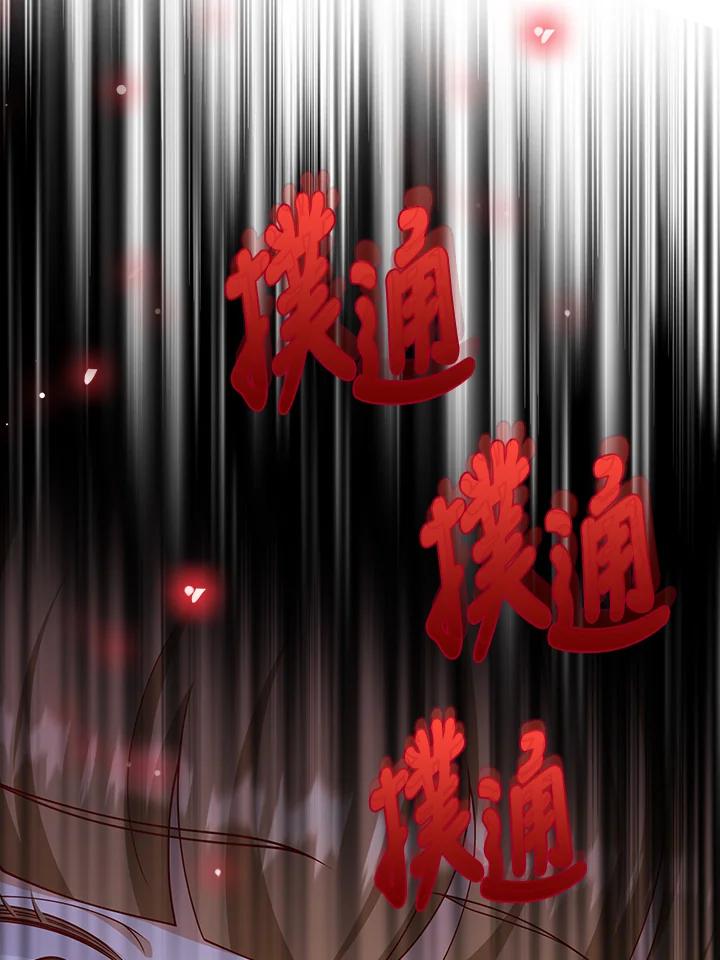 《冰封的心消融之后》第36话 第54页