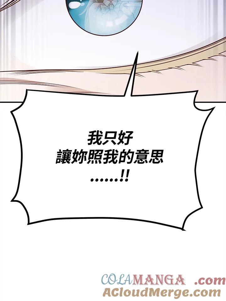 《冰封的心消融之后》第36话 第61页