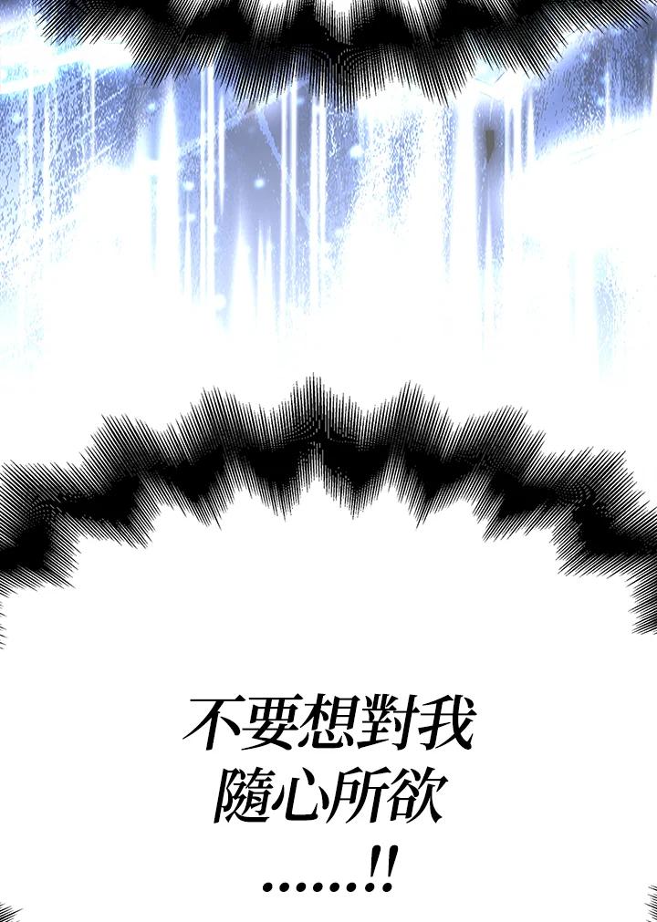 《冰封的心消融之后》第36话 第34页