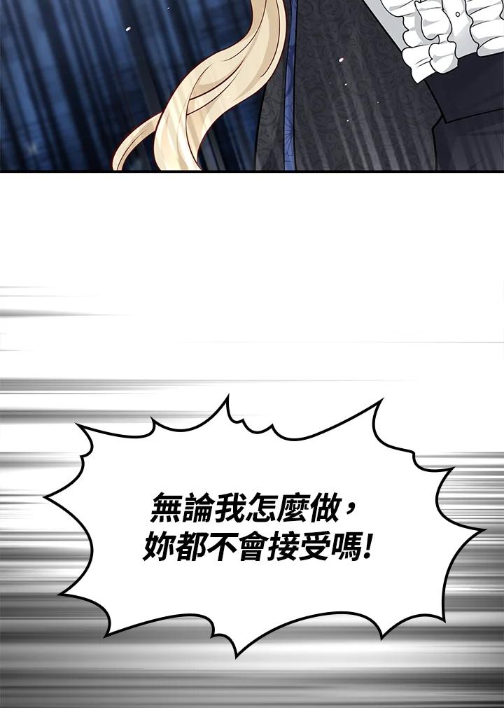 《冰封的心消融之后》第36话 第39页