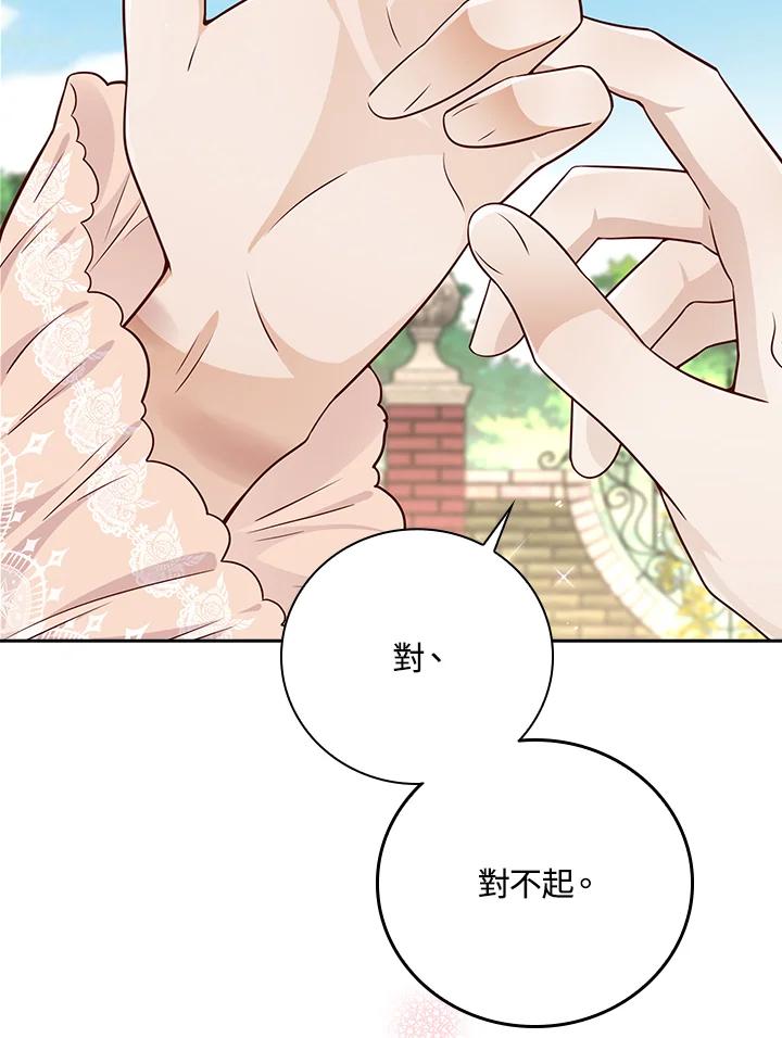 《冰封的心消融之后》第36话 第80页