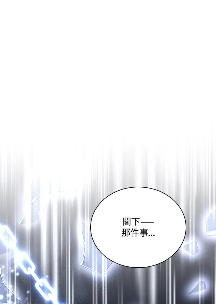 《冰封的心消融之后》第36话 第30页