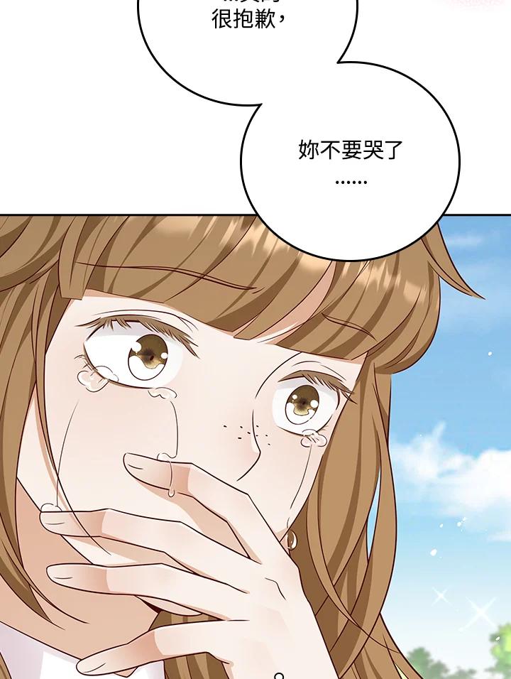 《冰封的心消融之后》第36话 第83页