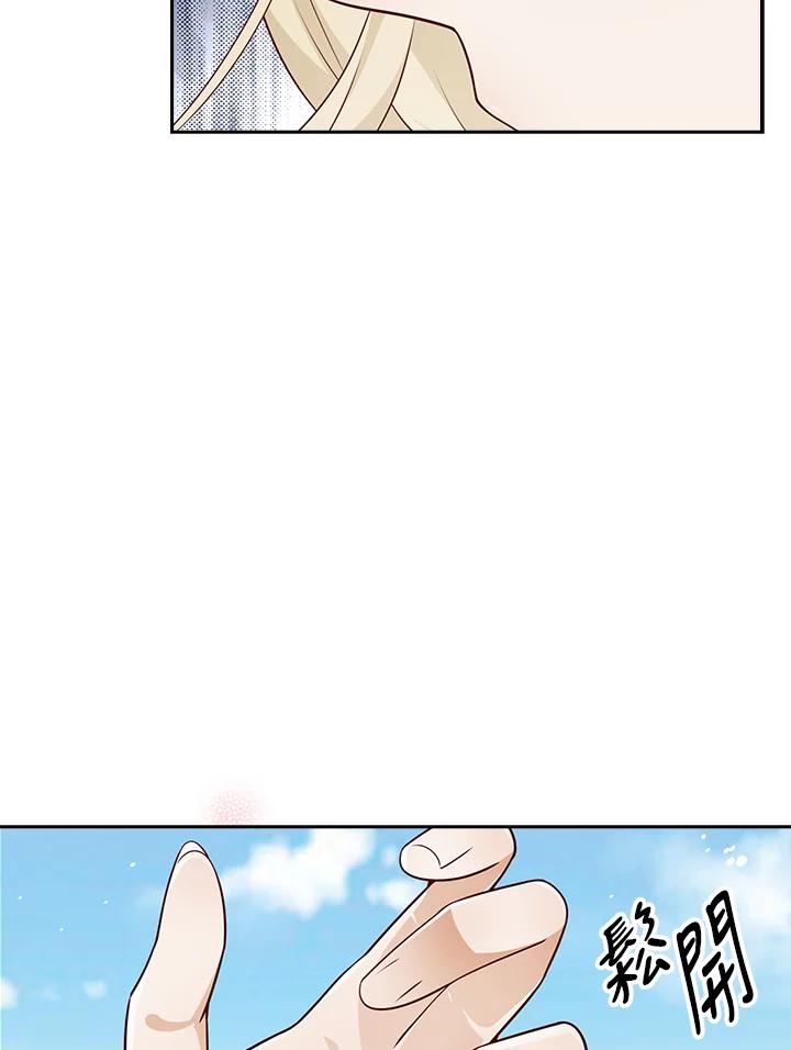 《冰封的心消融之后》第36话 第79页