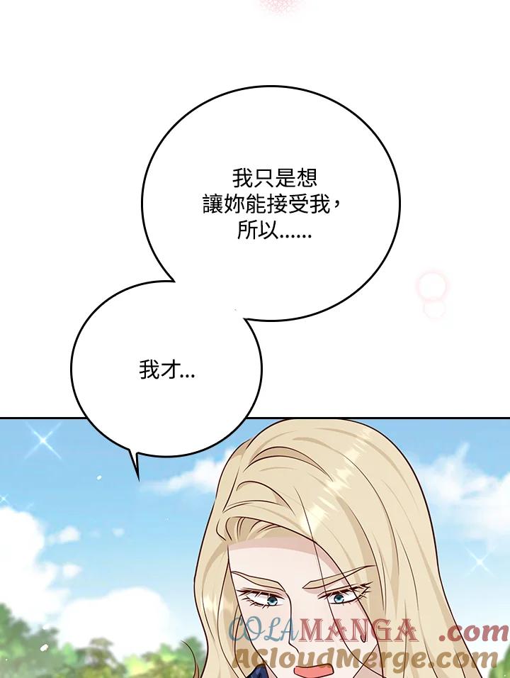 《冰封的心消融之后》第36话 第81页