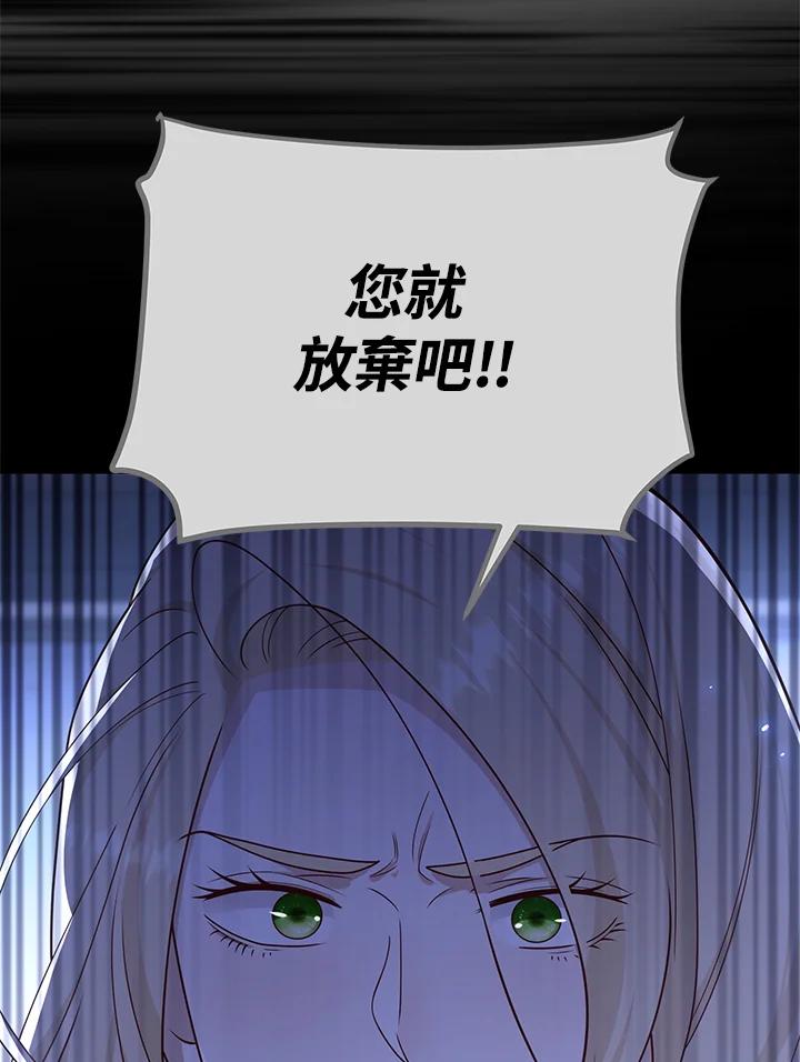 《冰封的心消融之后》第36话 第63页
