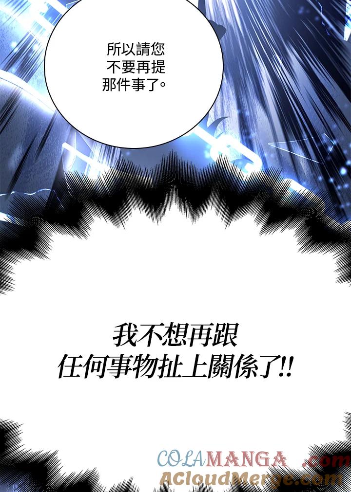 《冰封的心消融之后》第36话 第33页