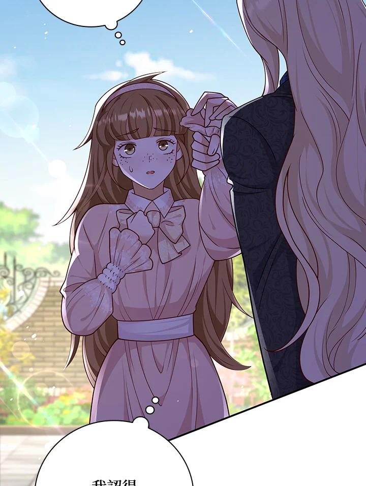 《冰封的心消融之后》第36话 第59页