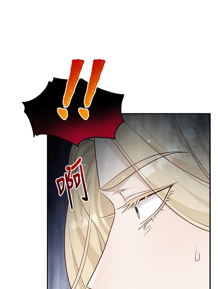 《冰封的心消融之后》第36话 第78页