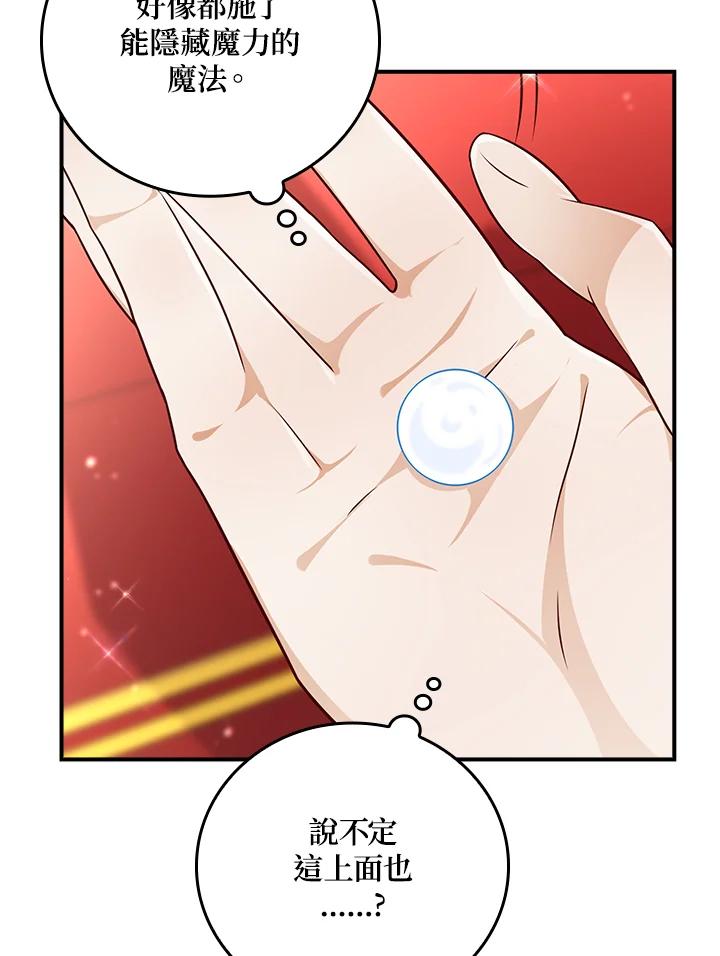 《冰封的心消融之后》第36话 第100页