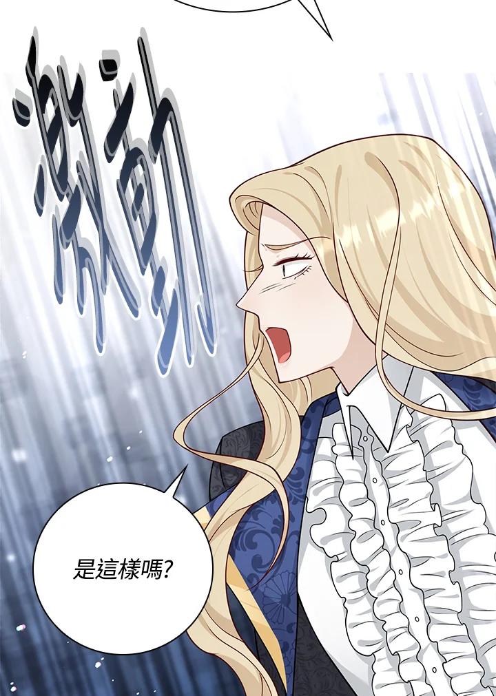《冰封的心消融之后》第36话 第38页