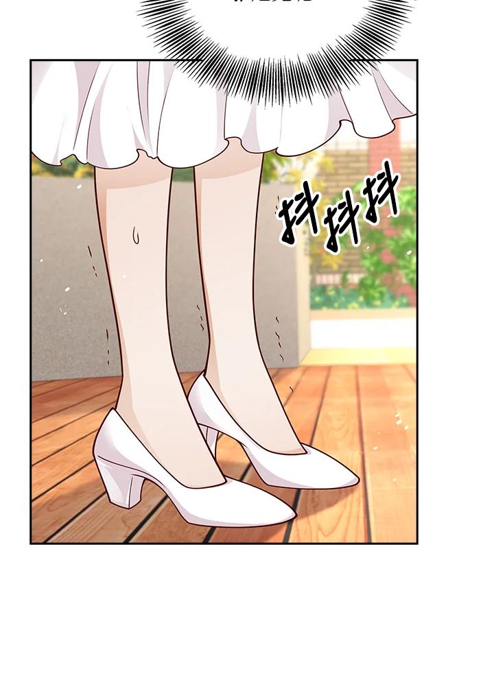 《冰封的心消融之后》第36话 第43页