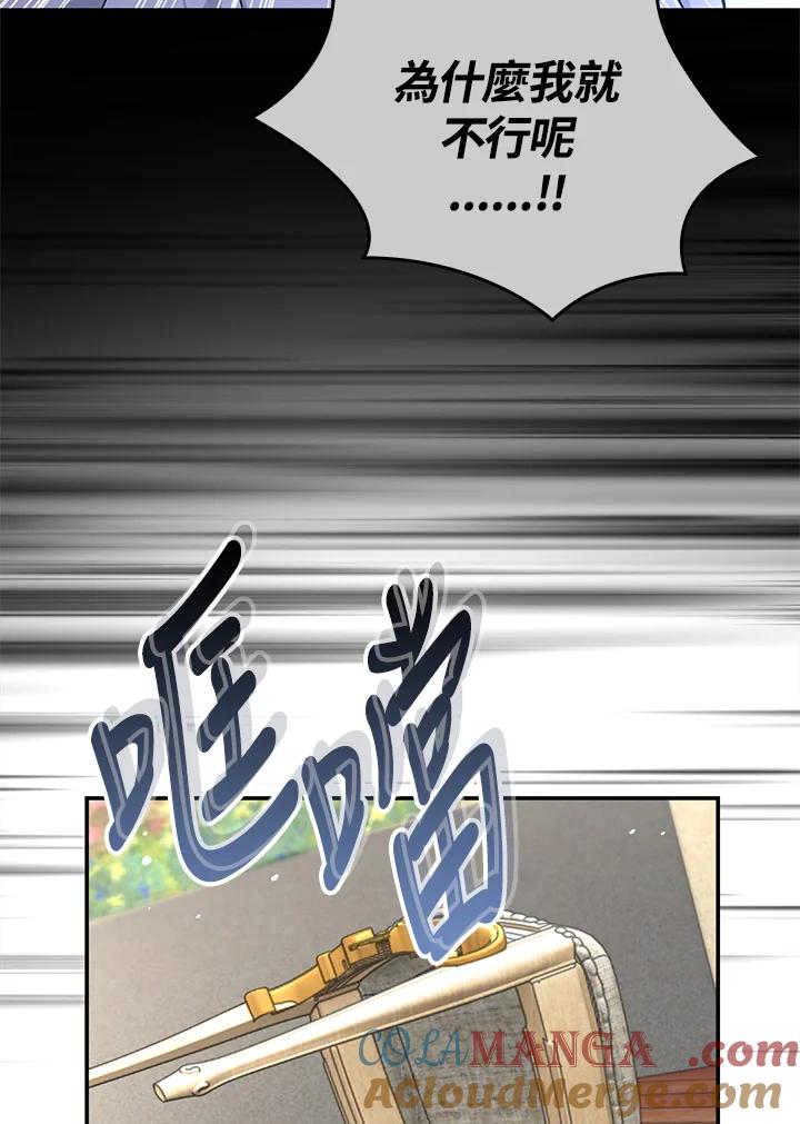 《冰封的心消融之后》第36话 第41页