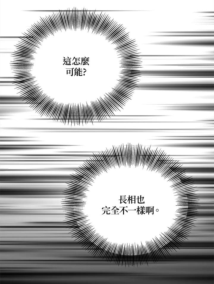 《冰封的心消融之后》第36话 第62页