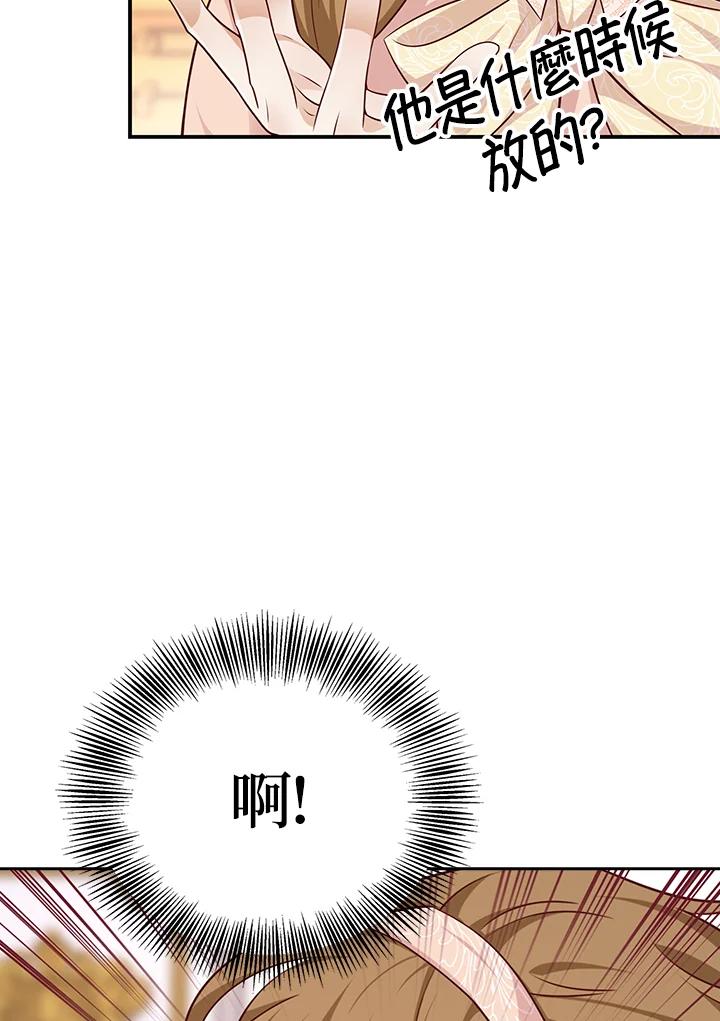 《冰封的心消融之后》第36话 第108页