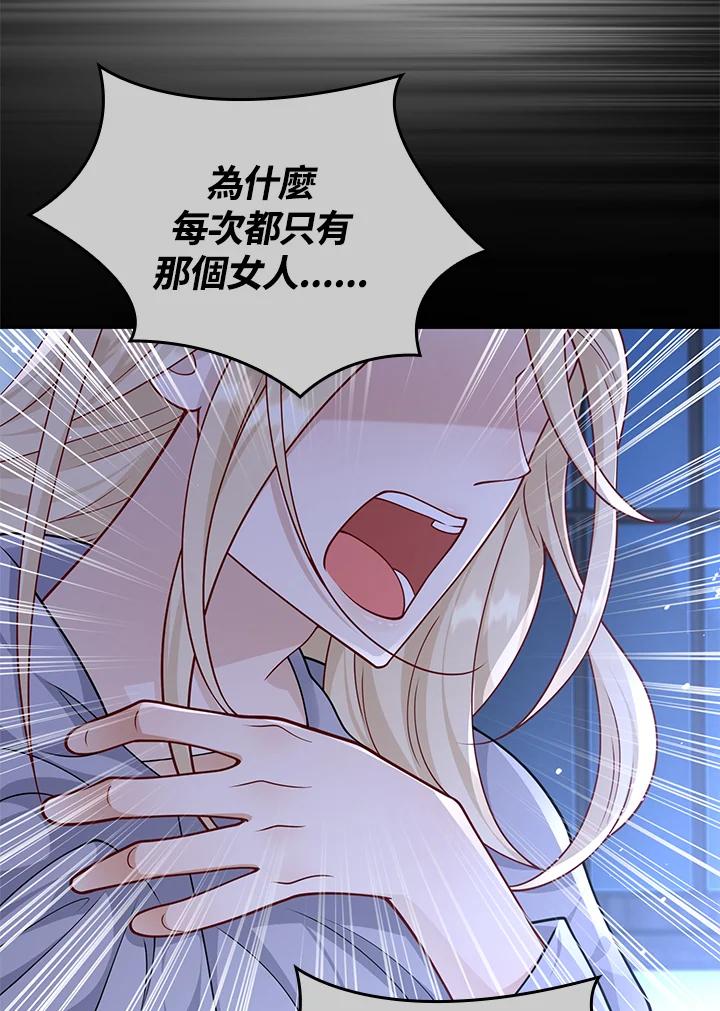 《冰封的心消融之后》第36话 第40页