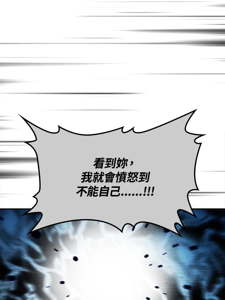 《冰封的心消融之后》第36话 第56页