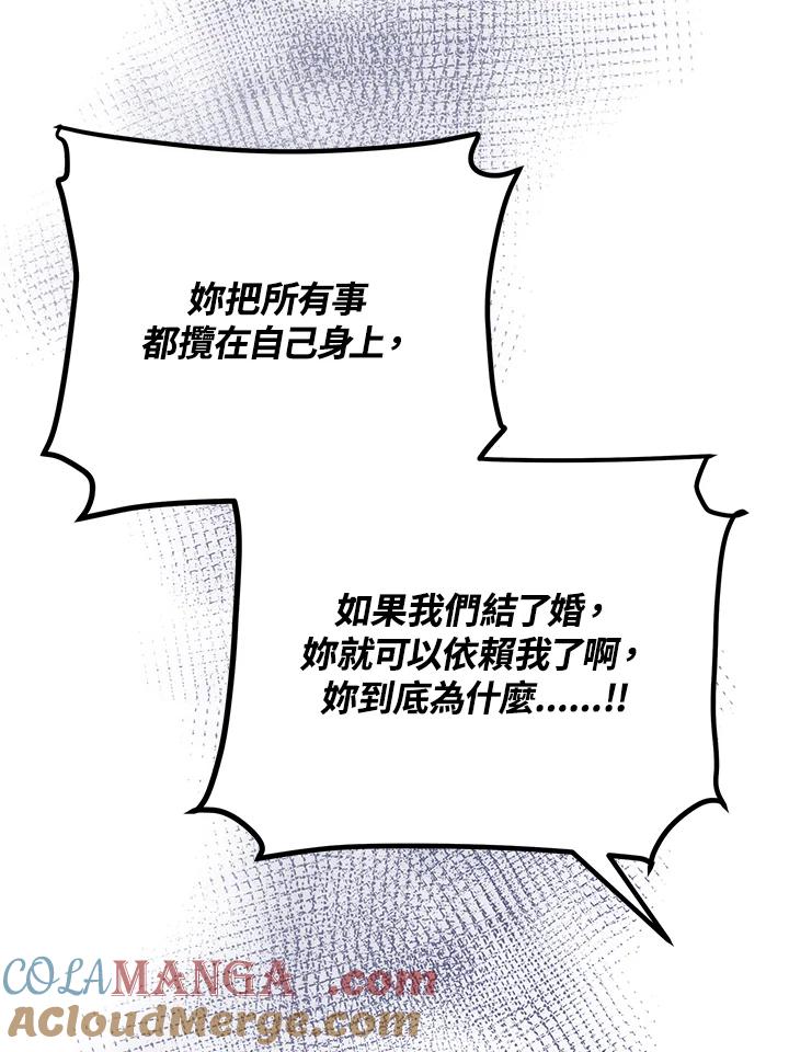 《冰封的心消融之后》第36话 第49页