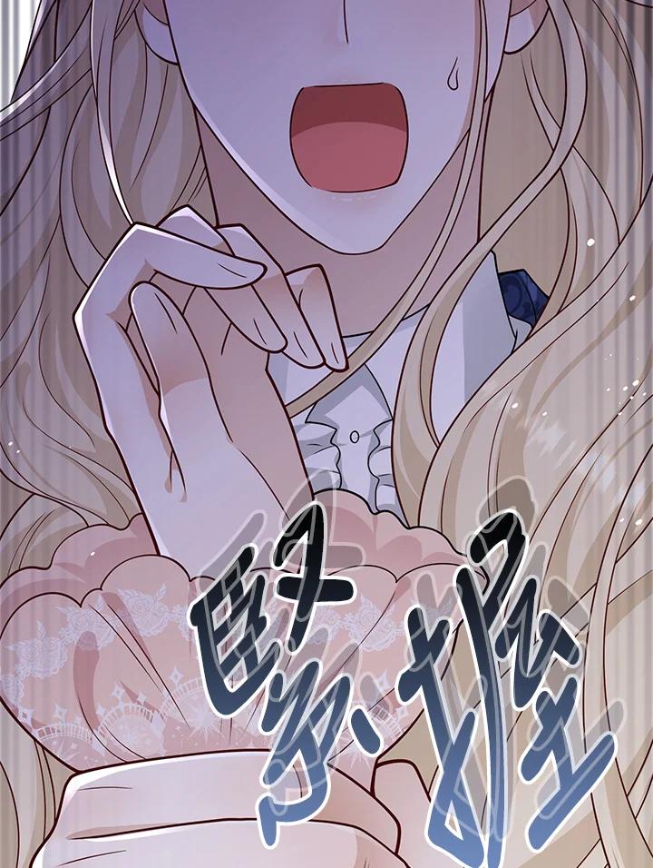 《冰封的心消融之后》第36话 第66页