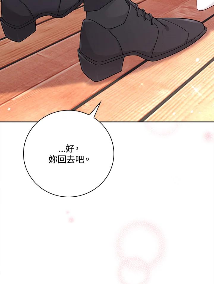 《冰封的心消融之后》第36话 第91页