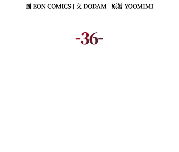 《冰封的心消融之后》第36话 第74页