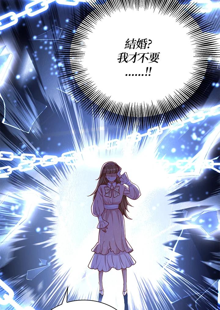 《冰封的心消融之后》第36话 第32页