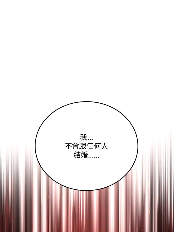 《冰封的心消融之后》第36话 第44页